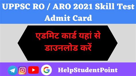 Uppsc Ro Aro Skill Test Admit Card Helpstudentpoint