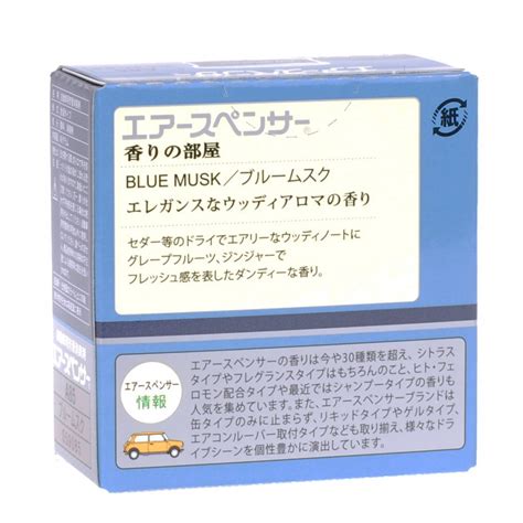Eikosha Air Spencer JDM Japanese can style car air freshener in Blue ...
