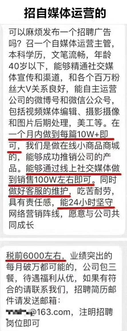 6k工資招聘咪蒙的聘書火了，飯都吃不飽老闆卻要和我談理想？ 每日頭條