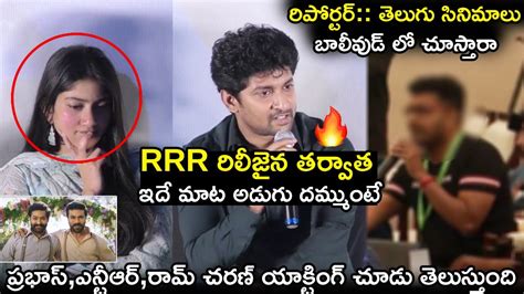 Natural Star Nani Mind Blowing Answer To Reporter Question About Rrr