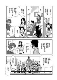 岬ゆきひろ 肉秘書友紀子 Vol Chinese 不可视汉化组 E Hentai Lo Fi Galleries