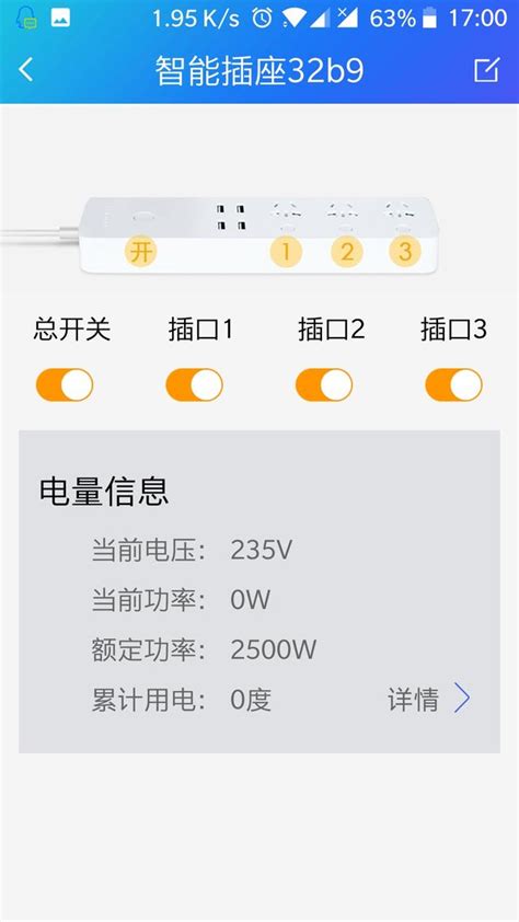 0元擼的斐訊dc1 Wifi智能插座簡單開箱評測拆解 每日頭條