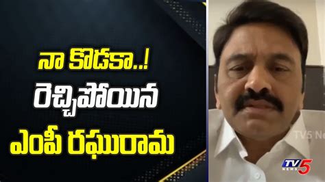 Mp Raghu Rama Krishna Fires On Ycp Ys Jagan Ycp Tv