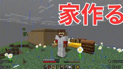 【マインクラフト】家作ってみた＃part6 Minecraft Summary マイクラ動画