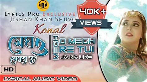 Megh Konal Jisan Khan Shuvo New Music Lyrics Pro