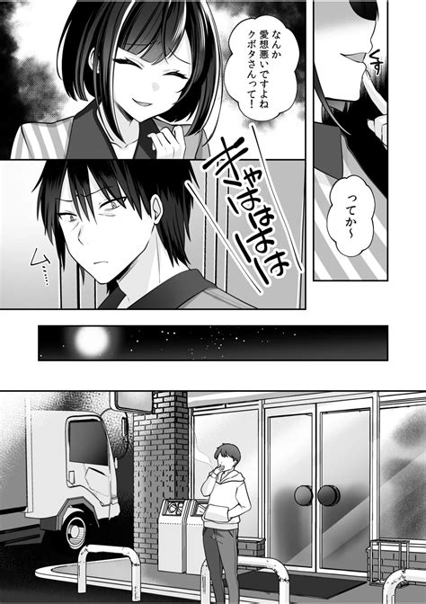 Bare Nakya Ii To Omotteta ~daikirai Na Incha Neet To Itsudemo Dokodemo Hentai Sex Page 23