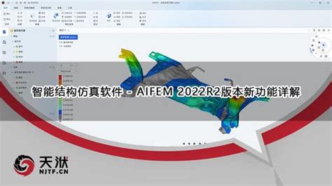 天洑软件其他软件机 电 液 控制联合电力船舶航天航空汽车多学科优化参数优化拓扑优化形状优化仿真体系 仿真秀入驻机构