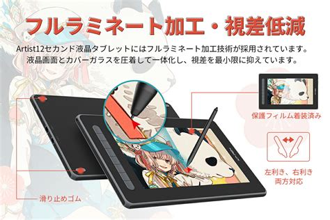 感謝価格 Artist 12セカンド豪華版 液晶ペンタブレット グリーン