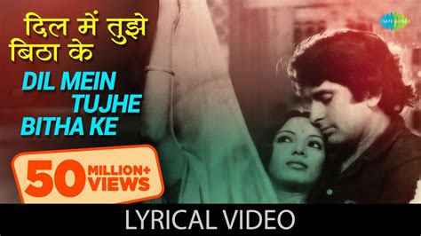 Dil Mein Tujhe Bithake with lyrics दल म तझ बठक गन क बल