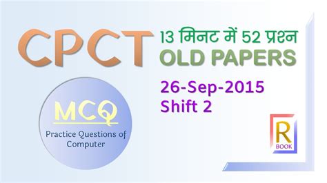 Cpct Old Question Paper Sep Shift Ii Youtube