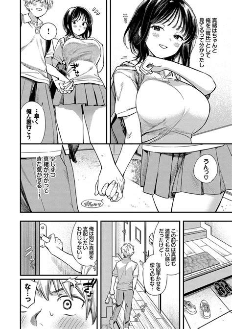 Torokeru Mannaka Page 28 Nhentai Hentai Doujinshi And Manga