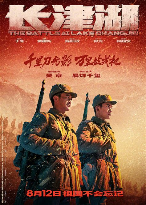 长津湖推迟上映，吴京易烊千玺化身志愿军战士，网友：等你回来