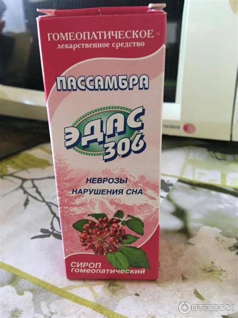 Пассамбра эдас-306 для детей: инструкция по применению, отзывы ...