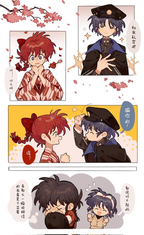 Ranma ½ Image by Siyer #4316808 - Zerochan Anime Image Board