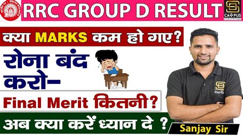 Rrc Group D Result Rrc Group D Final Cut Off Rrc Group D Cut