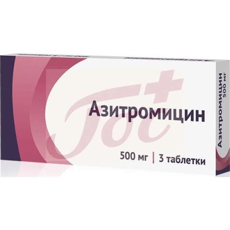 Азитромицин табл п/пл/о 500мг №3 арт.13678101 купить в Госаптеке в ...