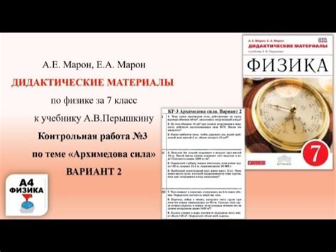 Физика 7 класс марон дидактический материал: ГДЗ по Физике 7 класс ...