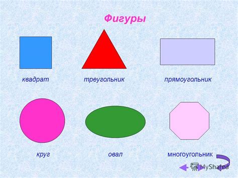 Формы картинки для детей: Геометрические формы для детей