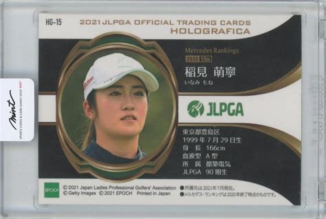 ミントモール Mint 横浜店 2021 Epoch Jlpga 日本女子プロゴルフ協会 稲見萌寧 ホログラフィカカード