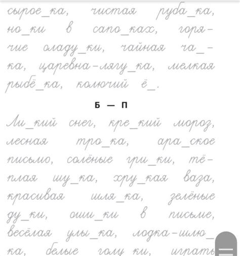 Пин на доске dетям-писанина | Задания на грамотность, Подготовка к ...