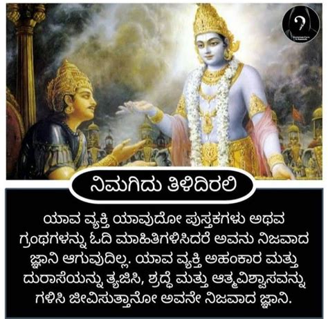 Beautiful Inspiration Quotes In Telugu Hd Wallpapers Top Bhagavad Geeta