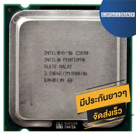 INTEL E5800 ราคา ถูก ซีพียู CPU 775 Dual Core E5800 พร้อมส่ง ส่งเร็ว ...