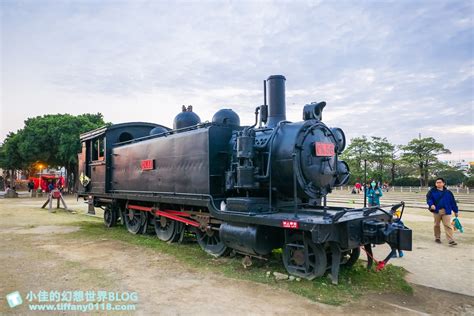 高雄親子景點 駁二小火車哈瑪星台灣鐵道館哈瑪星駁二線駁二藝術特區必搭小火車適合親子一起坐 小佳的幻想世界