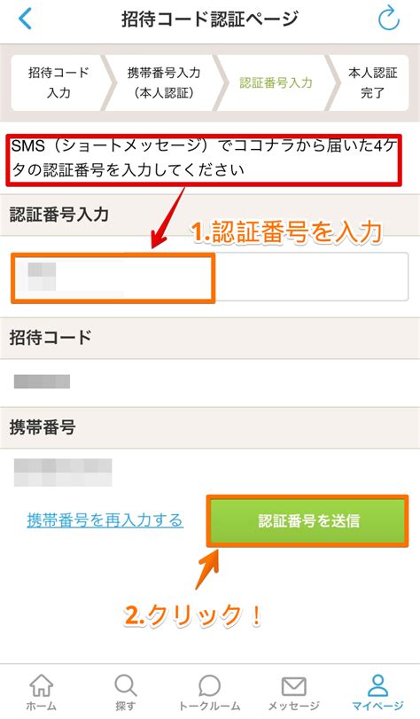 ココナラでアイコンを依頼する流れを完全解説【おすすめイラストレーターさん紹介】 くもゐなす茶房