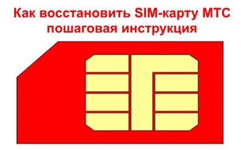 Восстановление сим карты мтс сколько стоит – Сколько стоит восстановить ...