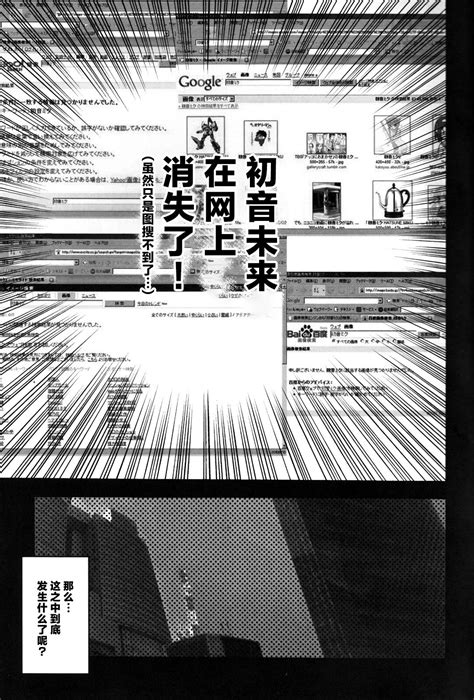 Hatsune Miku Ni Hidoi Koto Suru Hon Page 2 Nhentai Hentai Doujinshi And Manga