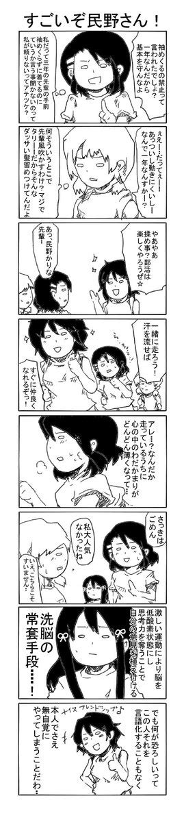 「心因性メンタルマーメイド今週のおまけ漫画 」田中鹿輔の漫画