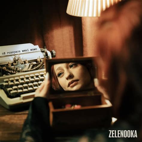 Zelenooka – “Ой говорила мені мамо” | Songs | Crownnote