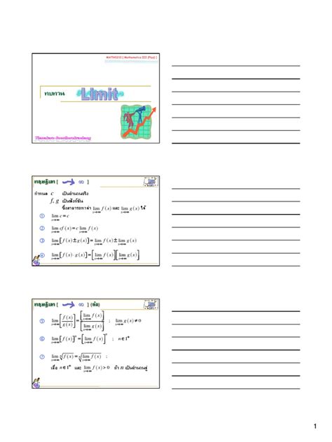 Limit | PDF