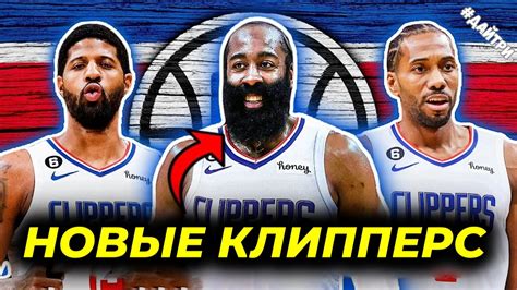 ВОТ ПОЧЕМУ ДЖЕЙМС ХАРДЕН ЭТО ПОСЛЕДНИЙ ШАНС ДЛЯ КЛИППЕРС - YouTube
