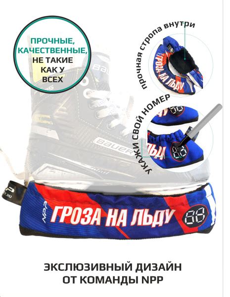 Чехлы для лезвий коньков - купить с доставкой по выгодным ценам в ...