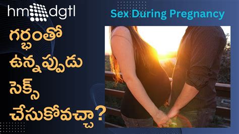 గరభత ఉననపపడ సకస చసకవచచ Sex During Pregnancy Is Safe