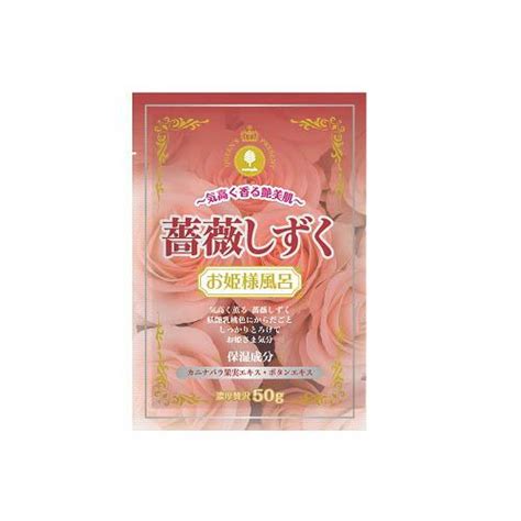 【ネコポス可】20％off 紀陽除虫菊 入浴剤 気高く薫る艶美肌 N 8906 お姫様風呂 薔薇しずく 50g 4971902089065