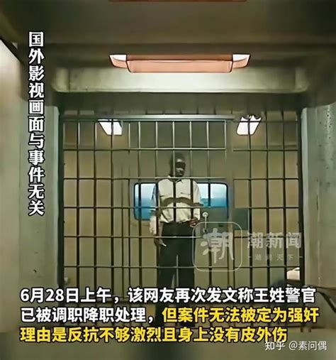 扬州女子被民警强奸案后续，民警已被调离，女子大量私照曝光 知乎