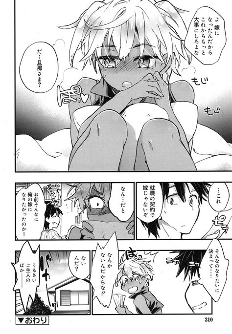 Koushoku Shounen Vol Page Nhentai Hentai Doujinshi And Manga