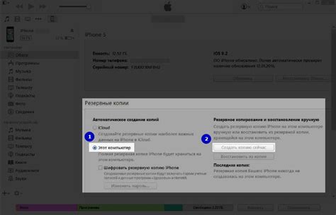 Как сделать резервную копию iPhone