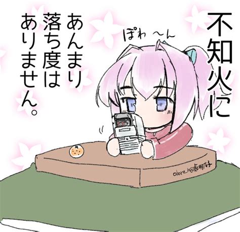 不知火進水日 おめでとうございます」虎と明太子新刊委託中！！の漫画