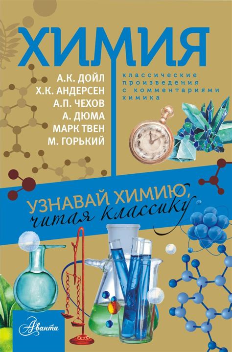 Химия • Стрельникова Е., купить книгу по низкой цене, читать отзывы в ...