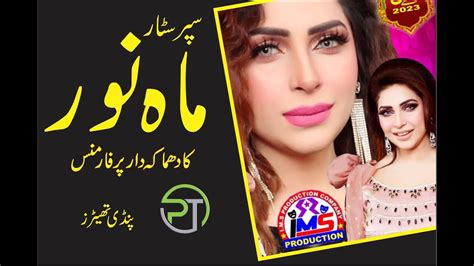 Mahnoor Latest Stage Dance 2023 Ciros Theater Pindi Theaters Way