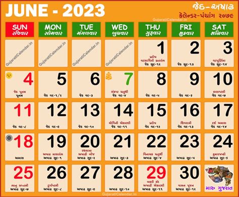 Gujarati Calendar 2023 June Vikram Samvat 2079 Jeth Ashadh