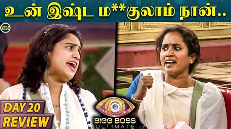 Vanitha வை கிழித்தெடுத்த Thamarai உன்னைவிட பெரிய Fraud பார்த்ததே இல்ல Bb Ultimate Day 20