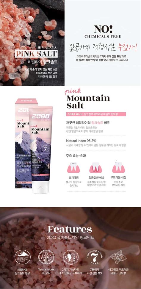 Купить корейскую Зубная паста 2080 Pure Pink Mountain Salt Toothpaste ...