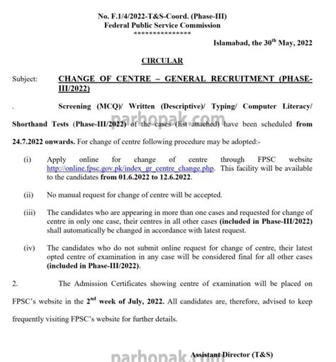 Fpsc Public Notice For Change Of Center For General Recruitment