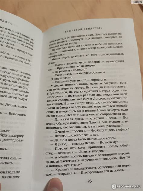 Реки Лондона. Бен Ааронович - «Реки Лондона » | отзывы