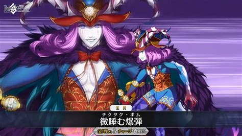 Fgo Caster Mephistopheles Old Update Noble Phantasm Animation Stage 2nd