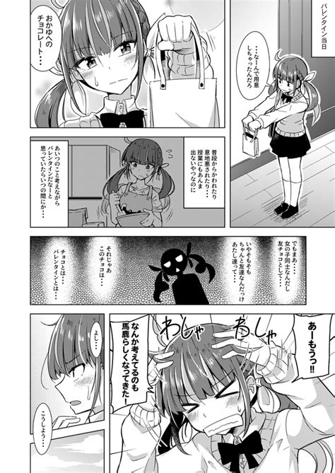 ホロライブ「ホロ学園まとめ② 漫画 湊あくあ 猫又おかゆ あくおか ホロライブ 」いちみ⚓🍙＠1014 ぼざオンリー 2f O